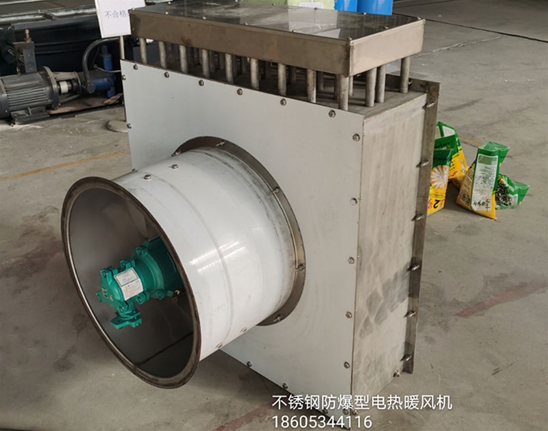 不鏽鋼防爆型電熱暖風機